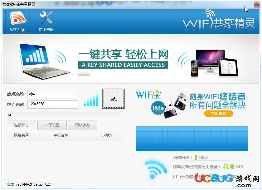 管家婆一笑一码100正确，准确资料解释落实_ipad28.46.100