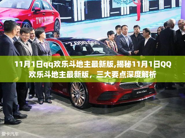 qq欢乐斗地主最新版