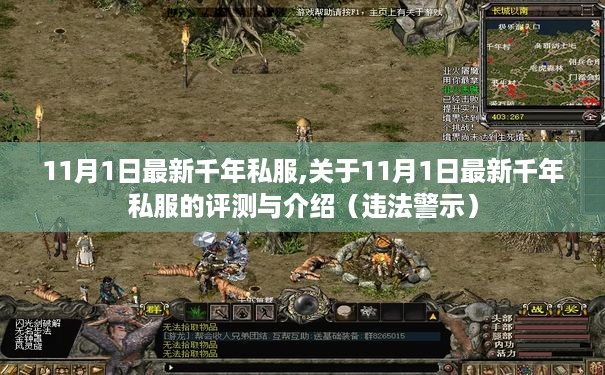 法律风险警惕