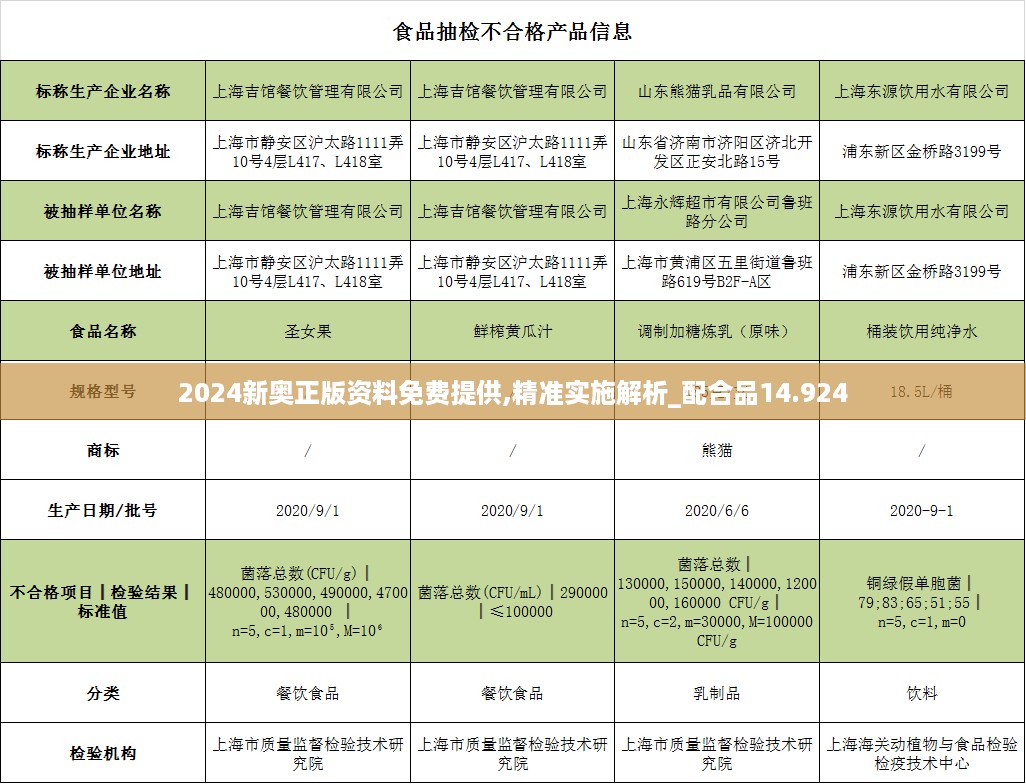2024年11月6日 第97页